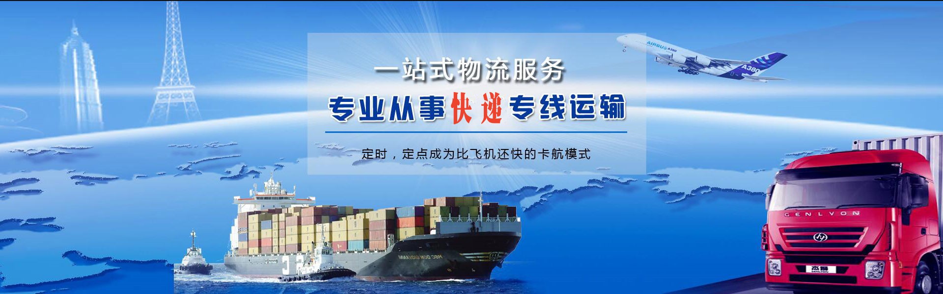 涡阳到罗马尼亚物流公司-涡阳至罗马尼亚物流专线-涡阳空运到罗马尼亚-优时通物流有限公司